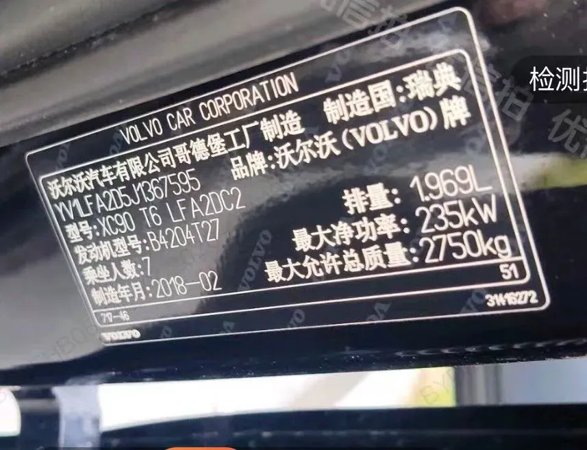 2019 Volvo XC90 2.0T 320HP L4 8AT,autocango,china used car exporter,china ev exporter,chinese used car exporter,chinese used ev exporter