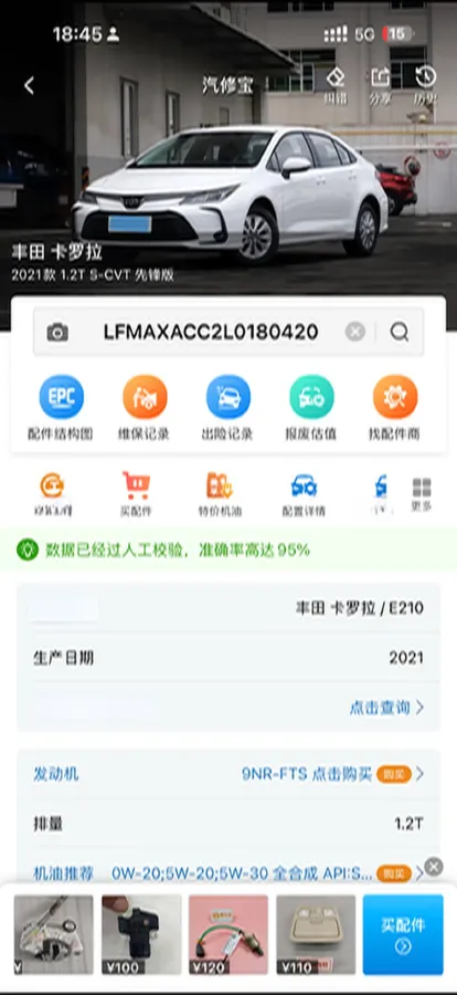 2019 Toyota Corolla 1.2T 116HP L4 CVT,autocango,china used car exporter,china ev exporter,chinese used car exporter,chinese used ev exporter