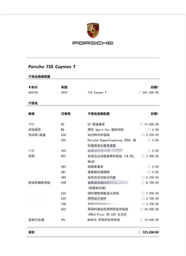 2022 Porsche 718 2.0T 300HP H4 7DCT,autocango,china used car exporter,china ev exporter,chinese used car exporter,chinese used ev exporter