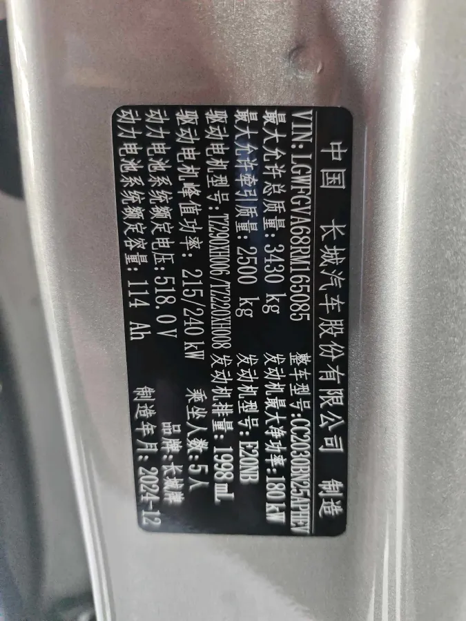 2025 Tank 500 2.0T 252HP L4 3DHT PHEV 59.05KWH,autocango,china used car exporter,china ev exporter,chinese used car exporter,chinese used ev exporter