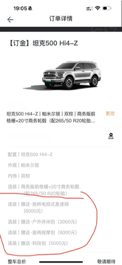 2025 Tank 500 2.0T 252HP L4 3DHT PHEV 59.05KWH,autocango,china used car exporter,china ev exporter,chinese used car exporter,chinese used ev exporter