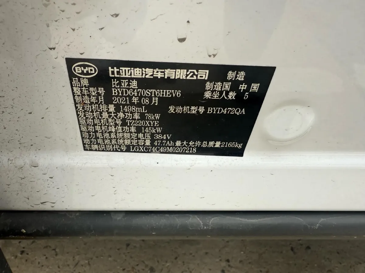 2021 BYD Qin BEV 53.56KWH,autocango,china used car exporter,china ev exporter,chinese used car exporter,chinese used ev exporter