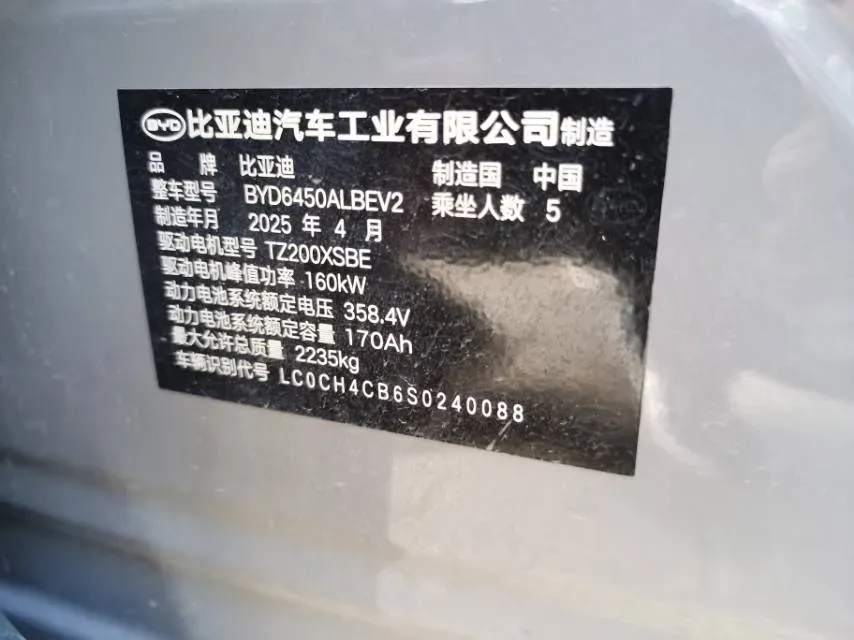 2025 BYD Sea Lion 05 EV BEV,autocango,china used car exporter,china ev exporter,chinese used car exporter,chinese used ev exporter