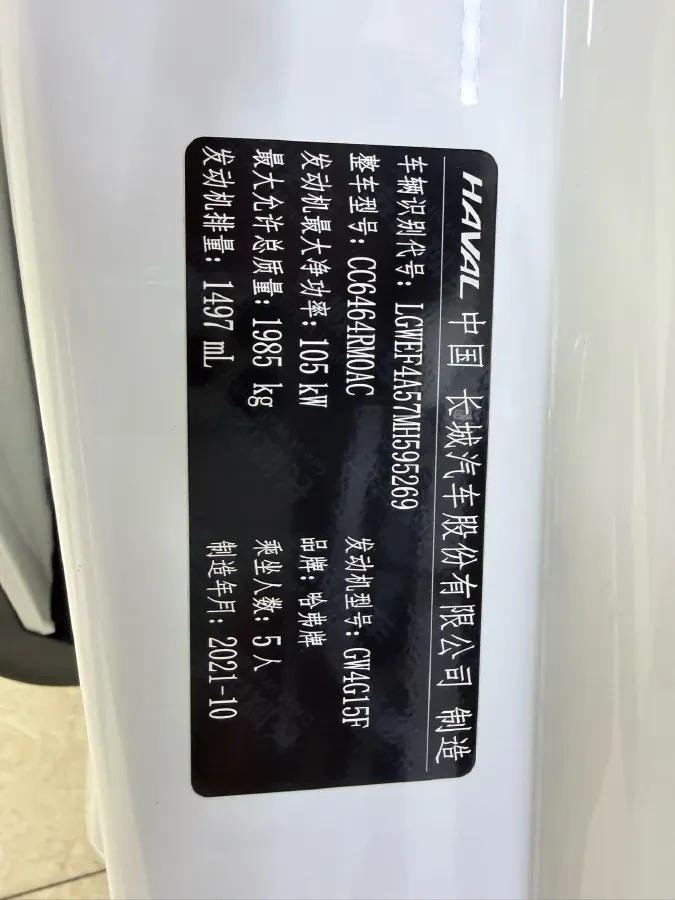 2021 Haval H6 1.5T 150HP L4 7DCT,autocango,china used car exporter,china ev exporter,chinese used car exporter,chinese used ev exporter