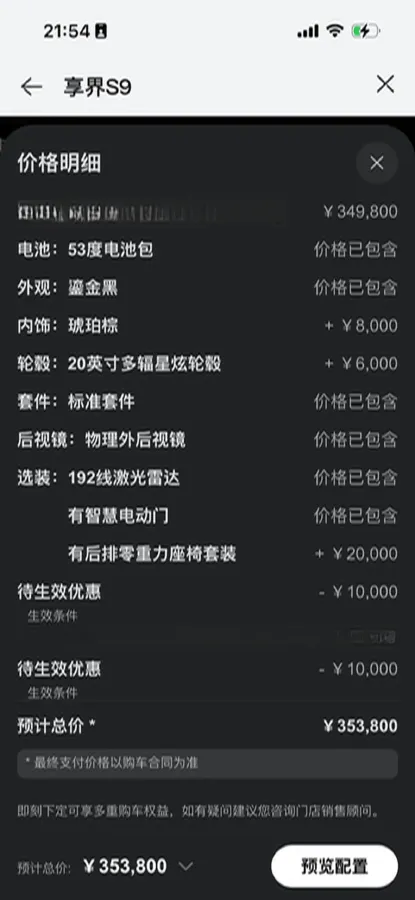 2026 HIMA Stelato S9 REEV 160HP REEV,autocango,china used car exporter,china ev exporter,chinese used car exporter,chinese used ev exporter