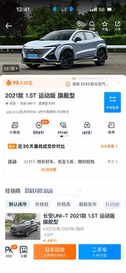 2021 ChangAn UNI-T 1.5T 180HP L4 7DCT,autocango,china used car exporter,china ev exporter,chinese used car exporter,chinese used ev exporter