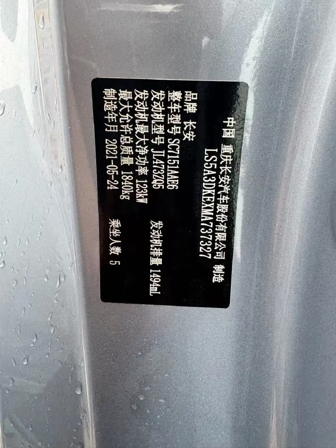 2021 ChangAn UNI-T 1.5T 180HP L4 7DCT,autocango,china used car exporter,china ev exporter,chinese used car exporter,chinese used ev exporter