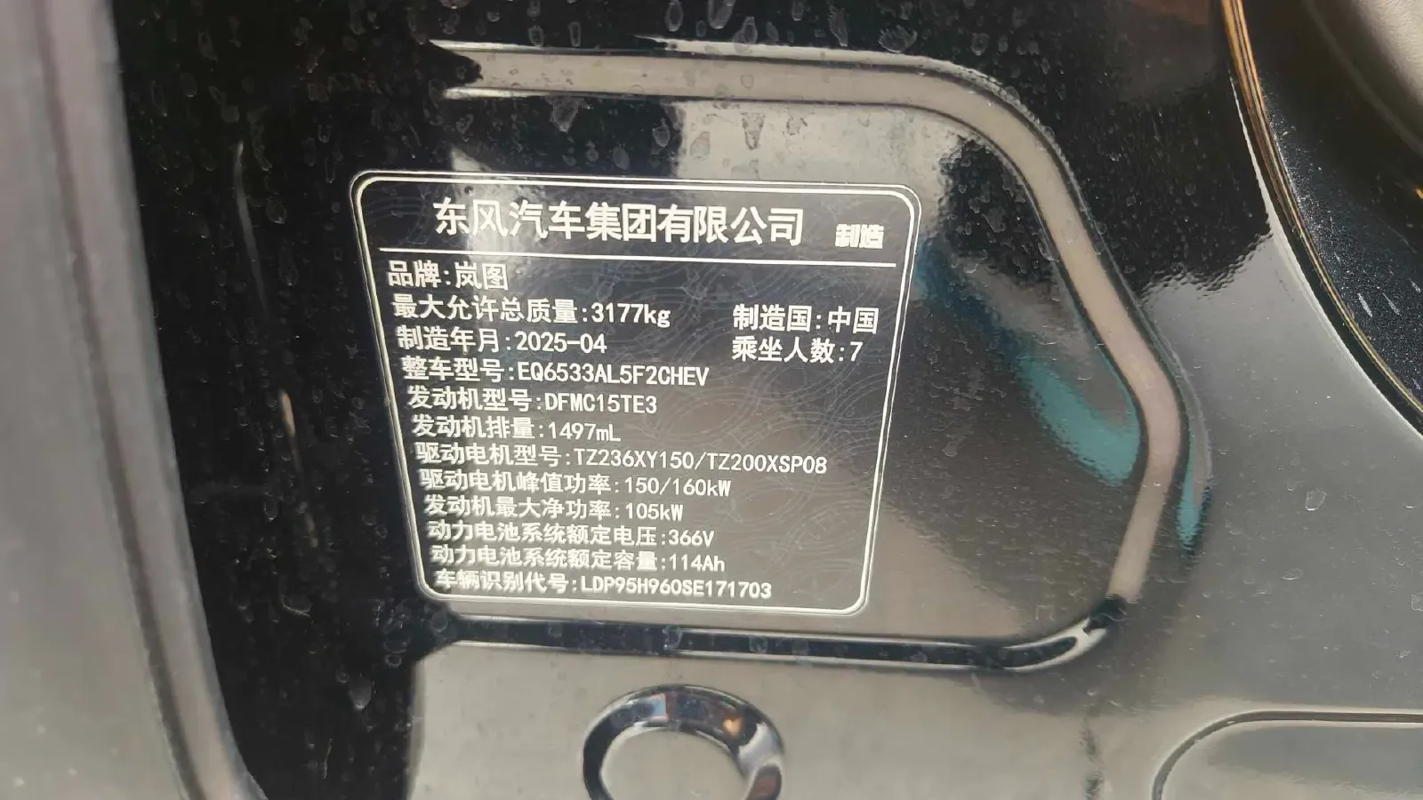 2025 Voyah Dream 1.5T 150HP L4 PHEV 41.7KWH,autocango,china used car exporter,china ev exporter,chinese used car exporter,chinese used ev exporter