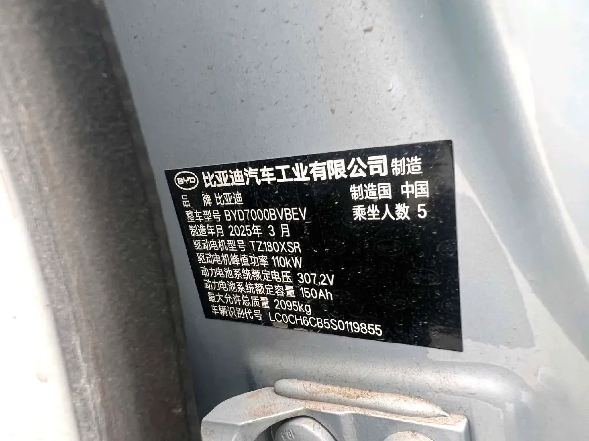 2025 BYD QinL BEV,autocango,china used car exporter,china ev exporter,chinese used car exporter,chinese used ev exporter