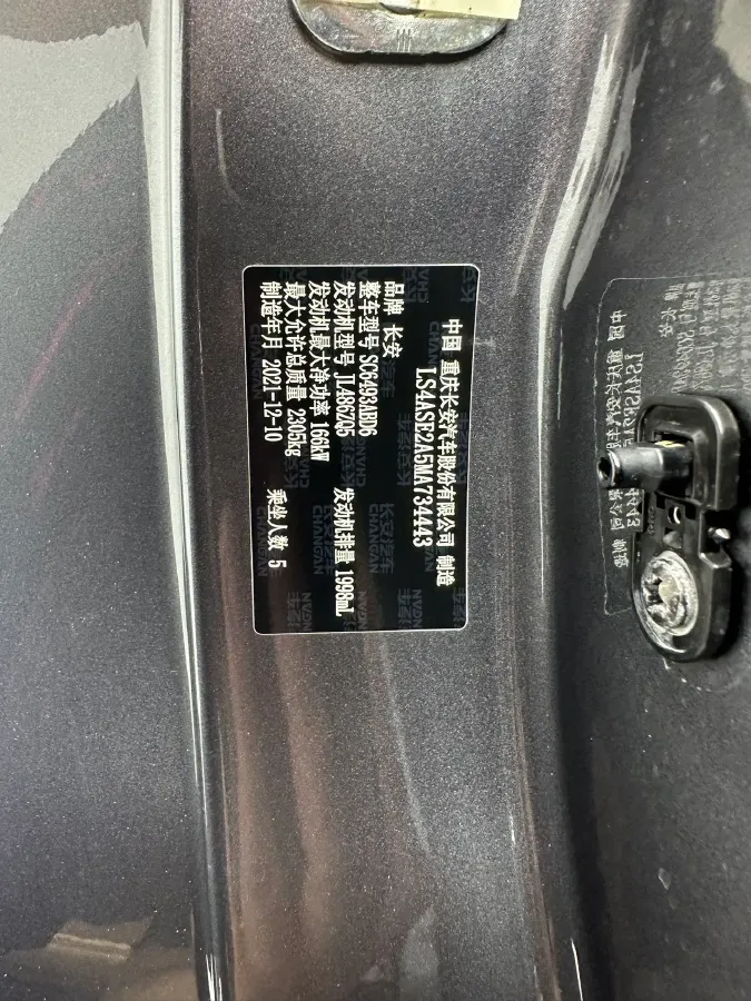 2021 ChangAn UNI-K 2.0T 233HP L4 8AT,autocango,china used car exporter,china ev exporter,chinese used car exporter,chinese used ev exporter