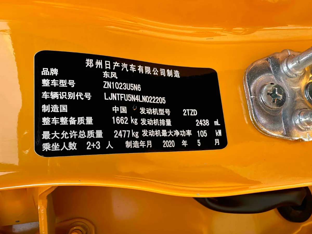 2021 Dongfeng RuiQi 2.4L 158HP L4 5MT,autocango,china used car exporter,china ev exporter,chinese used car exporter,chinese used ev exporter