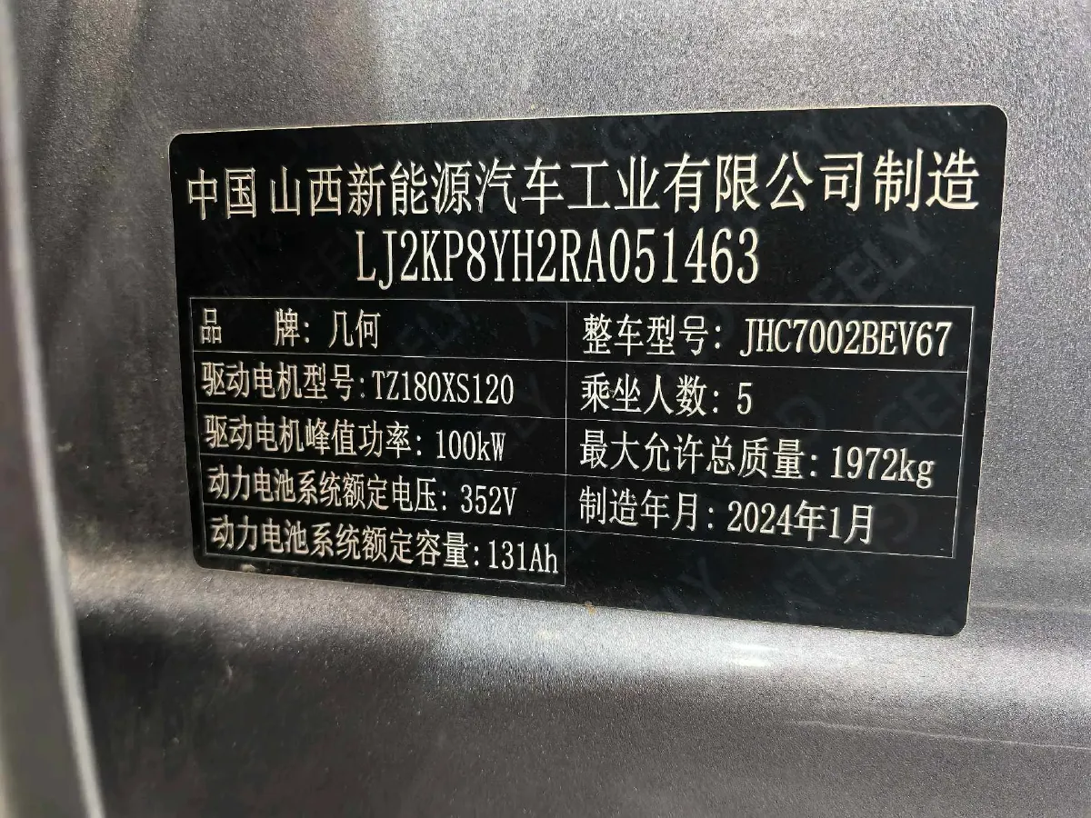 2024 Geometry A BEV 46.11KWH,autocango,china used car exporter,china ev exporter,chinese used car exporter,chinese used ev exporter