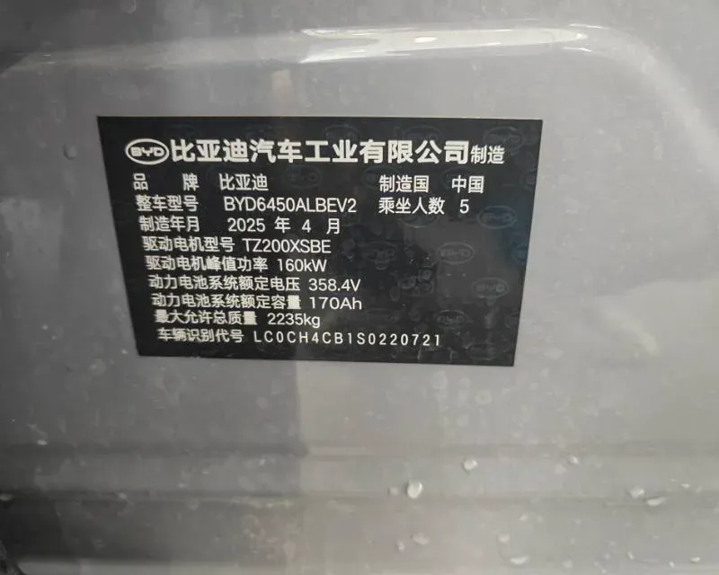 2025 BYD Sea Lion 05 EV BEV,autocango,china used car exporter,china ev exporter,chinese used car exporter,chinese used ev exporter