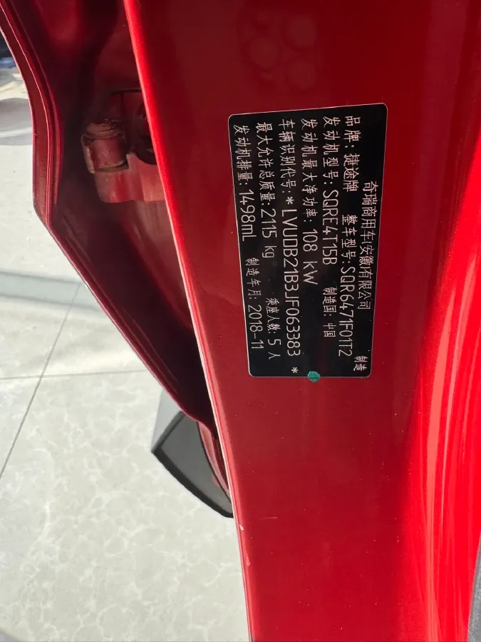 2018 Jetour X70 1.5T 147HP L4 8AT,autocango,china used car exporter,china ev exporter,chinese used car exporter,chinese used ev exporter