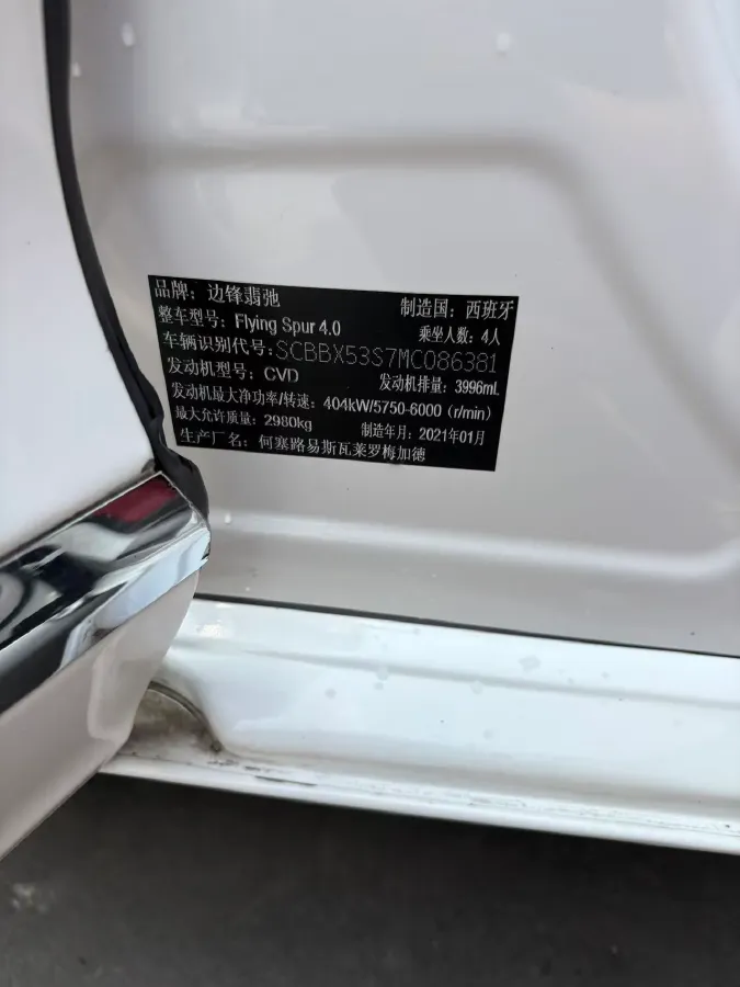 2021 Bentley Flying Spur 4.0T 550HP V8 8DCT,autocango,china used car exporter,china ev exporter,chinese used car exporter,chinese used ev exporter