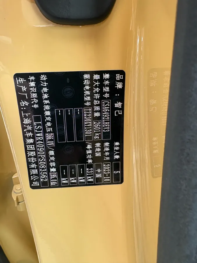 2023 IM LS6 BEV 71KWH,autocango,china used car exporter,china ev exporter,chinese used car exporter,chinese used ev exporter