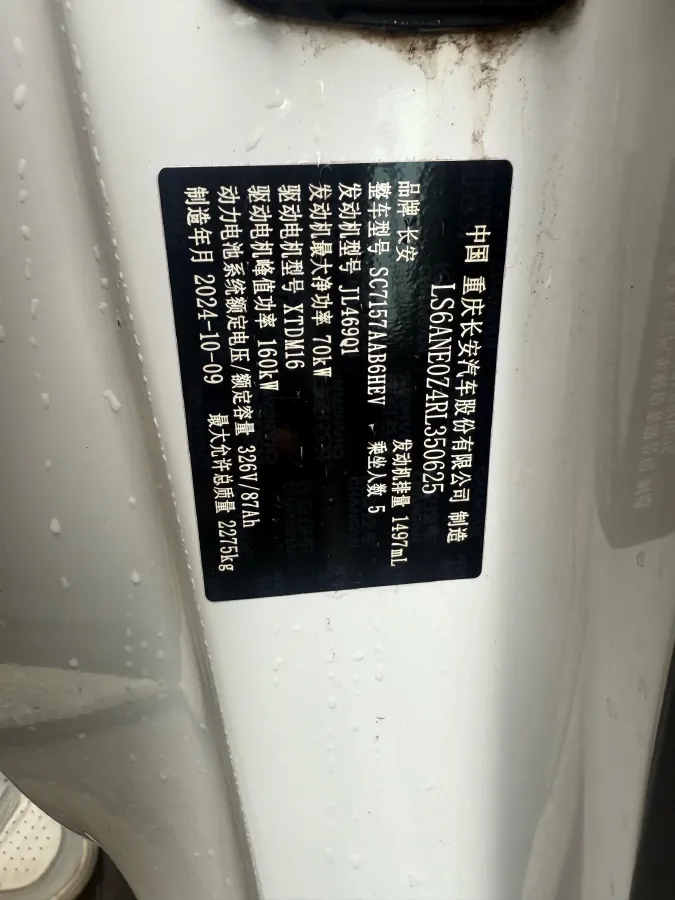 2025 ChangAn QiYuan A07 REEV 98HP REEV 28.4KWH,autocango,china used car exporter,china ev exporter,chinese used car exporter,chinese used ev exporter
