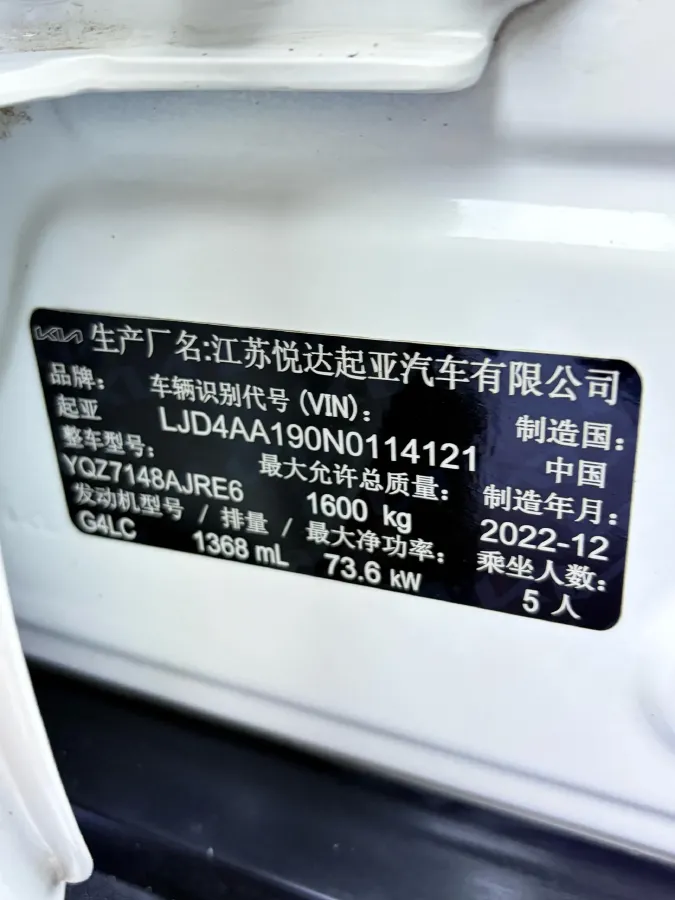 2021 Kia KX1 1.4L 100HP L4 6AT,autocango,china used car exporter,china ev exporter,chinese used car exporter,chinese used ev exporter