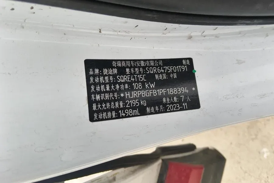 2023 Jetour X70 Plus 1.5T 156HP L4 6DCT,autocango,china used car exporter,china ev exporter,chinese used car exporter,chinese used ev exporter