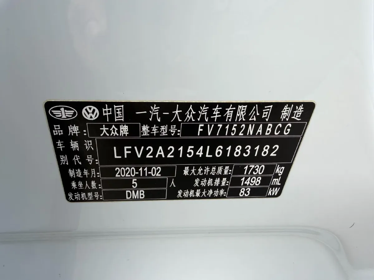 2021 Volkswagen Bora 1.5L 113HP L4 6AT,autocango,china used car exporter,china ev exporter,chinese used car exporter,chinese used ev exporter