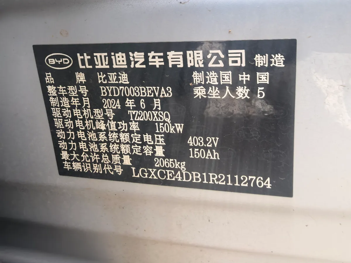2024 BYD Yuan Plus BEV 60.48KWH,autocango,china used car exporter,china ev exporter,chinese used car exporter,chinese used ev exporter
