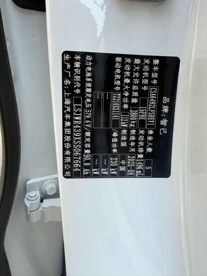 2026 IM LS6 REEV 155HP REEV,autocango,china used car exporter,china ev exporter,chinese used car exporter,chinese used ev exporter