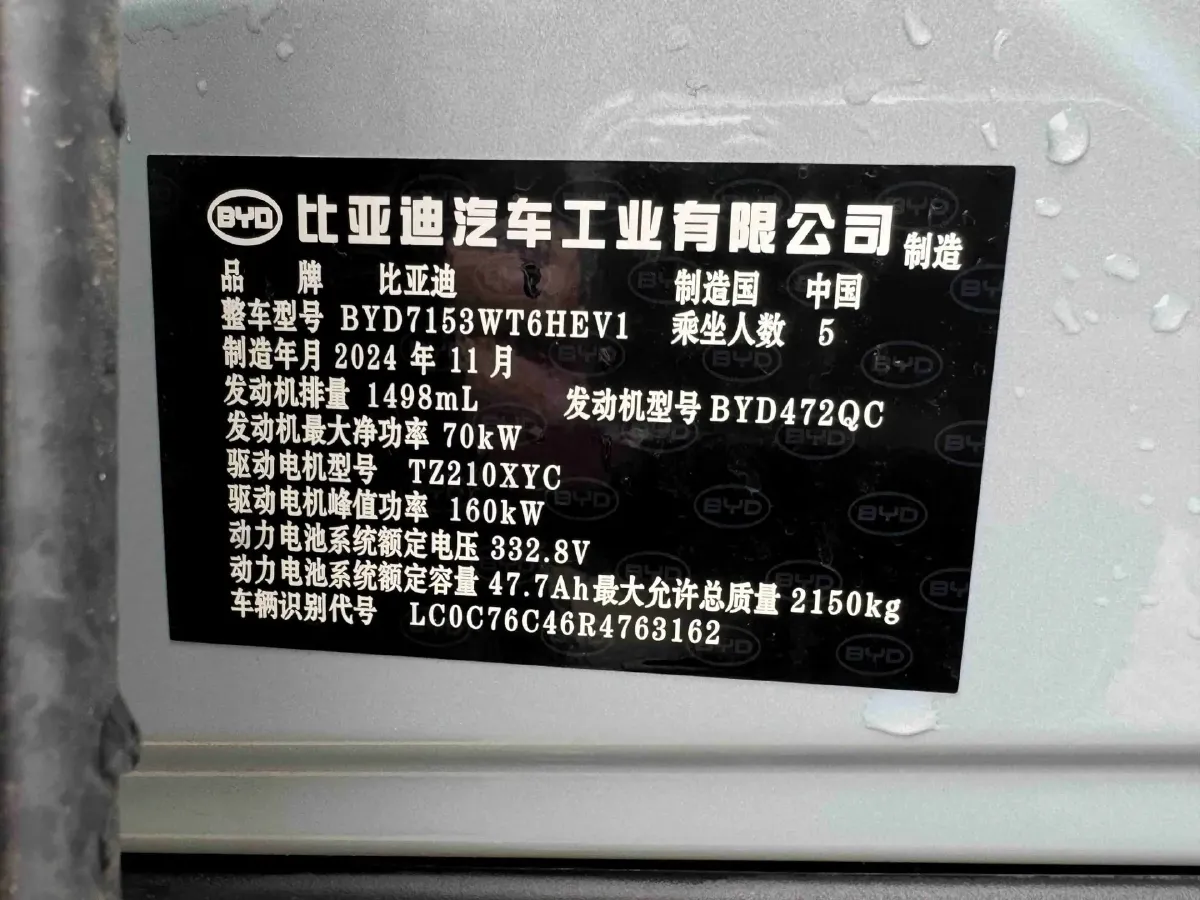 2024 BYD QinL 1.5L 101HP L4 E-CVT PHEV 15.87KWH,autocango,china used car exporter,china ev exporter,chinese used car exporter,chinese used ev exporter