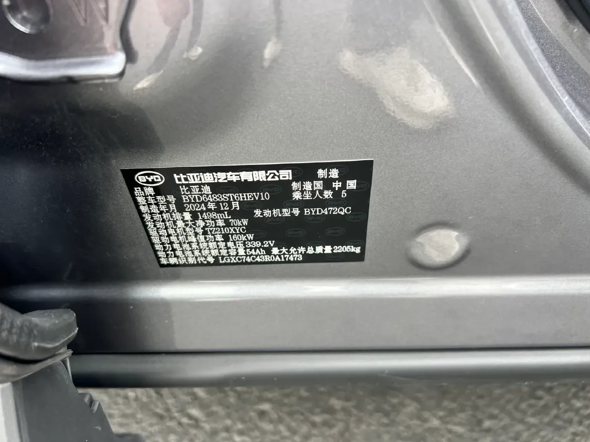 2025 BYD Song Plus 1.5L 101HP L4 E-CVT PHEV 18.3KWH,autocango,china used car exporter,china ev exporter,chinese used car exporter,chinese used ev exporter