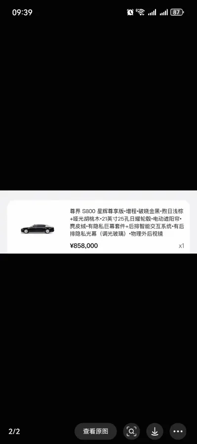2025 HIMA S800 REEV 170HP REEV 65KWH,autocango,china used car exporter,china ev exporter,chinese used car exporter,chinese used ev exporter