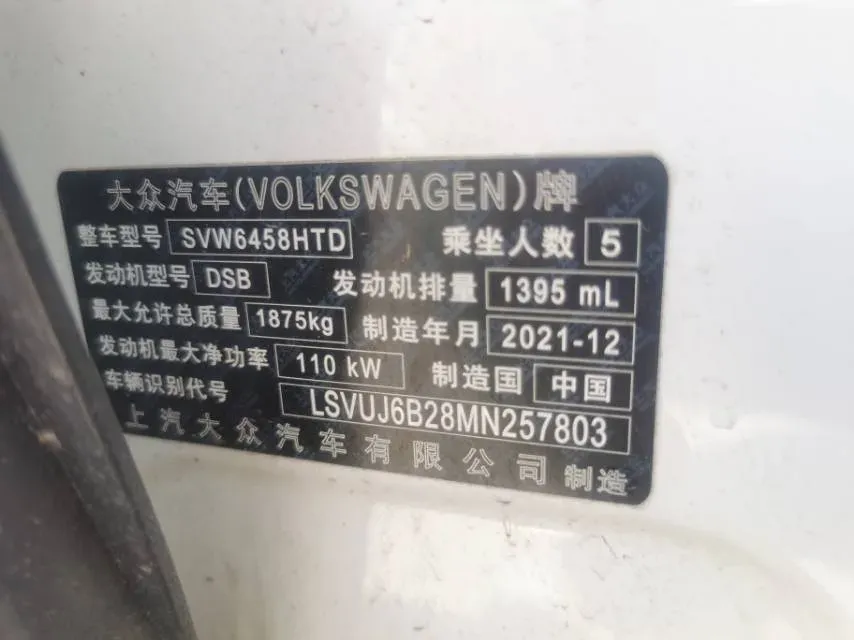 2021 Volkswagen Tharu 1.4T 150HP L4 7DCT,autocango,china used car exporter,china ev exporter,chinese used car exporter,chinese used ev exporter