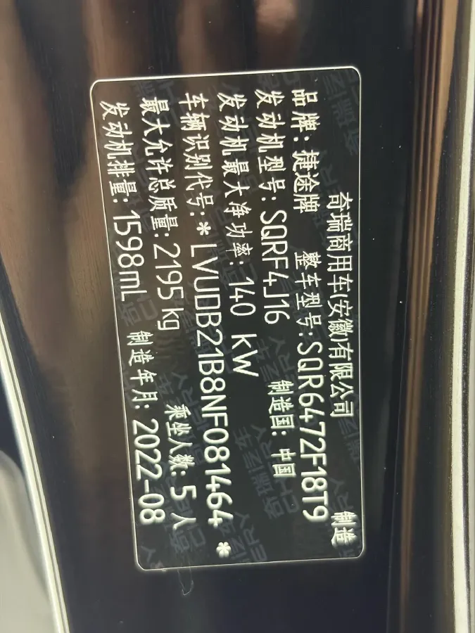 2021 Jetour X70 Plus 1.6T 197HP L4 7DCT,autocango,china used car exporter,china ev exporter,chinese used car exporter,chinese used ev exporter