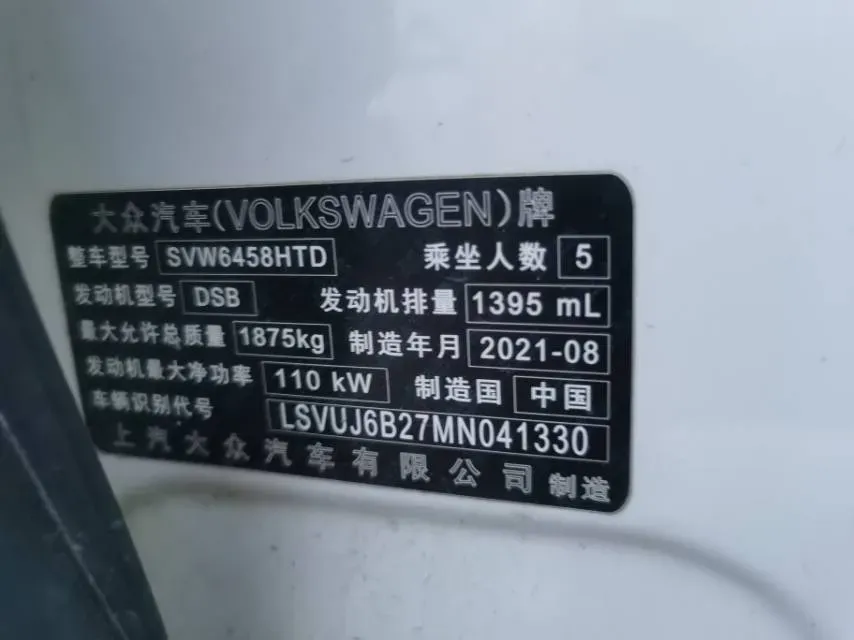 2021 Volkswagen Tharu 1.4T 150HP L4 7DCT,autocango,china used car exporter,china ev exporter,chinese used car exporter,chinese used ev exporter