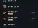 2025 MI YU7 BEV 101.7KWH