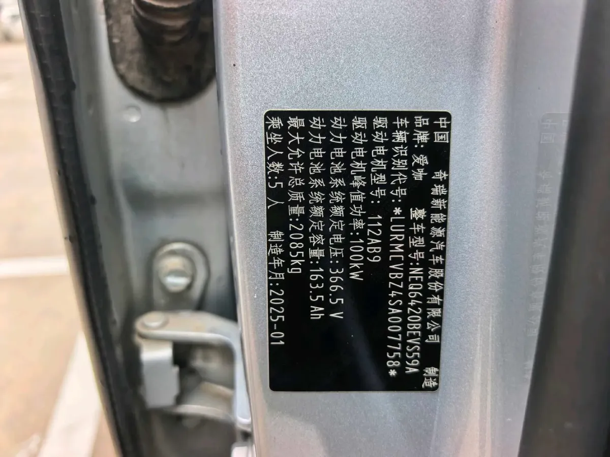 2025 iCAR iCAR Super V23 BEV 59.93KWH,autocango,china used car exporter,china ev exporter,chinese used car exporter,chinese used ev exporter