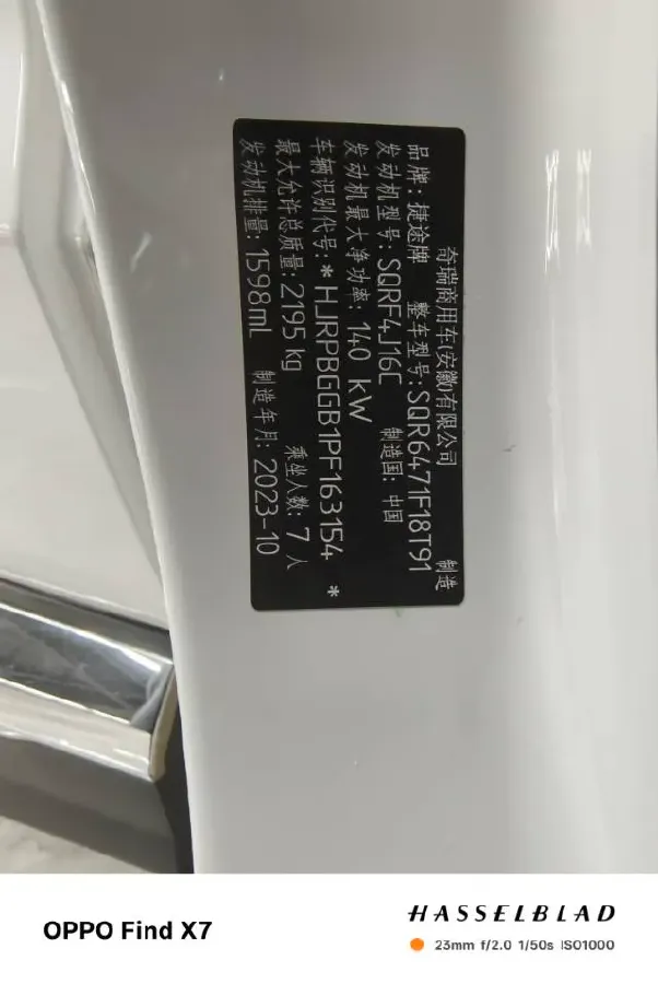 2023 Jetour X70 Plus 1.6T 197HP L4 7DCT,autocango,china used car exporter,china ev exporter,chinese used car exporter,chinese used ev exporter