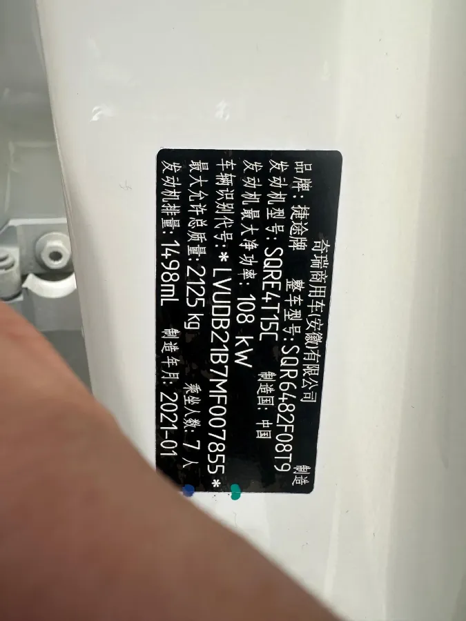2021 Jetour X90 Plus 1.5T 156HP L4 6DCT,autocango,china used car exporter,china ev exporter,chinese used car exporter,chinese used ev exporter