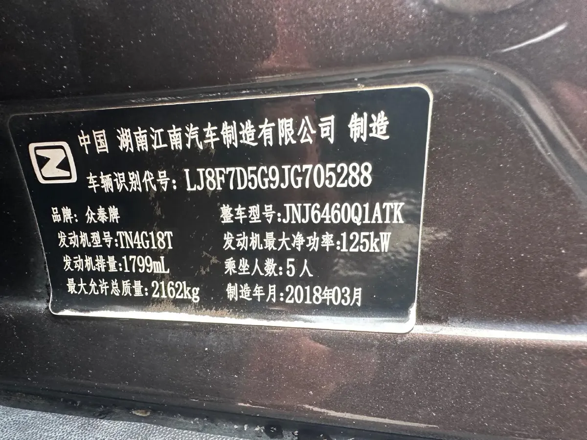 2018 Zotye T700 1.8T 177HP L4 6DCT,autocango,china used car exporter,china ev exporter,chinese used car exporter,chinese used ev exporter