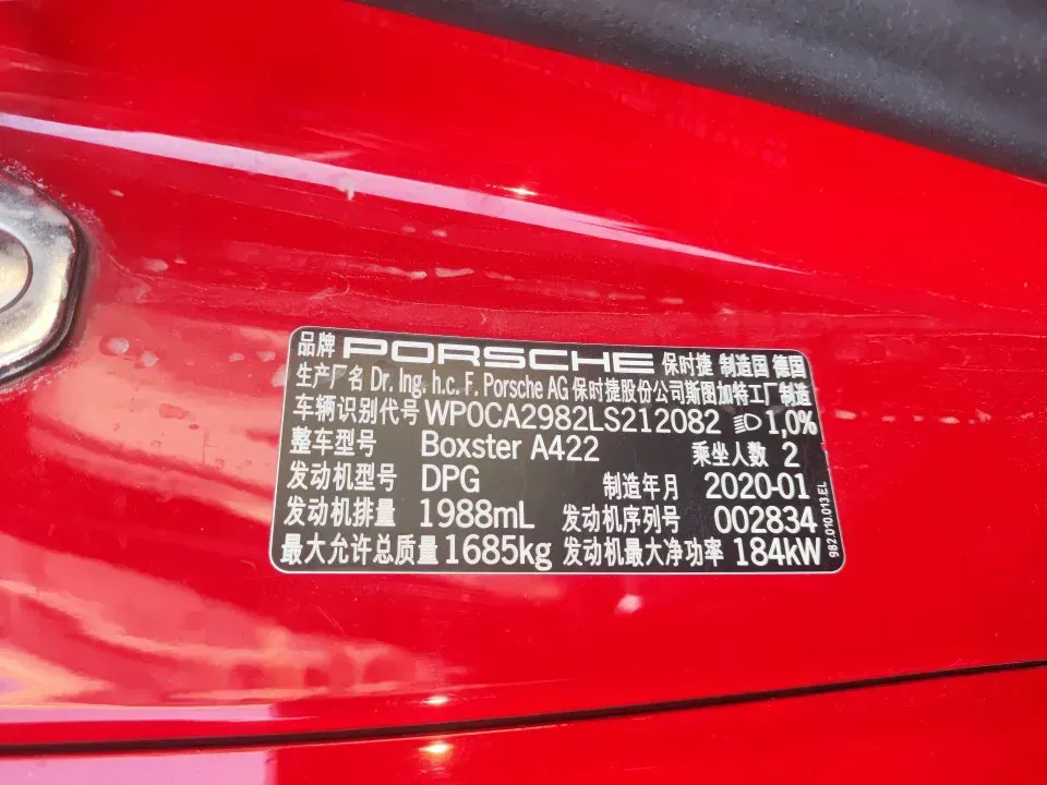 2020 Porsche 718 2.0T 250HP H4 7DCT,autocango,china used car exporter,china ev exporter,chinese used car exporter,chinese used ev exporter