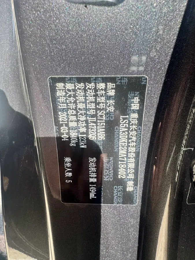 2020 ChangAn UNI-T 1.5T 180HP L4 7DCT,autocango,china used car exporter,china ev exporter,chinese used car exporter,chinese used ev exporter