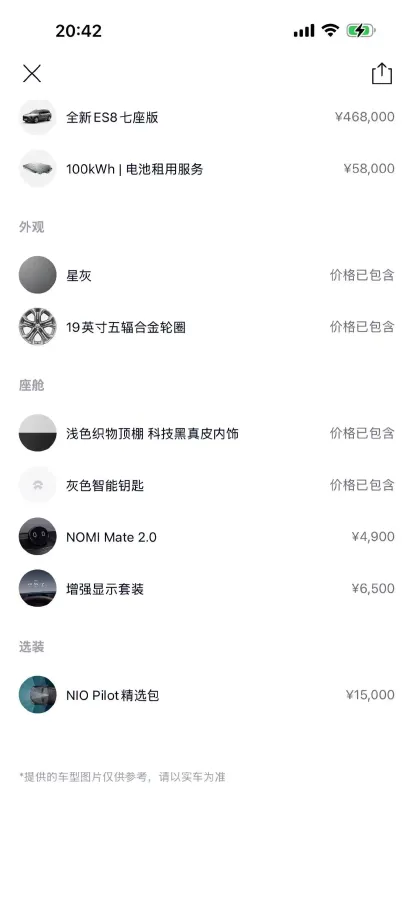 2020 NIO ES8 BEV 84KWH,autocango,china used car exporter,china ev exporter,chinese used car exporter,chinese used ev exporter
