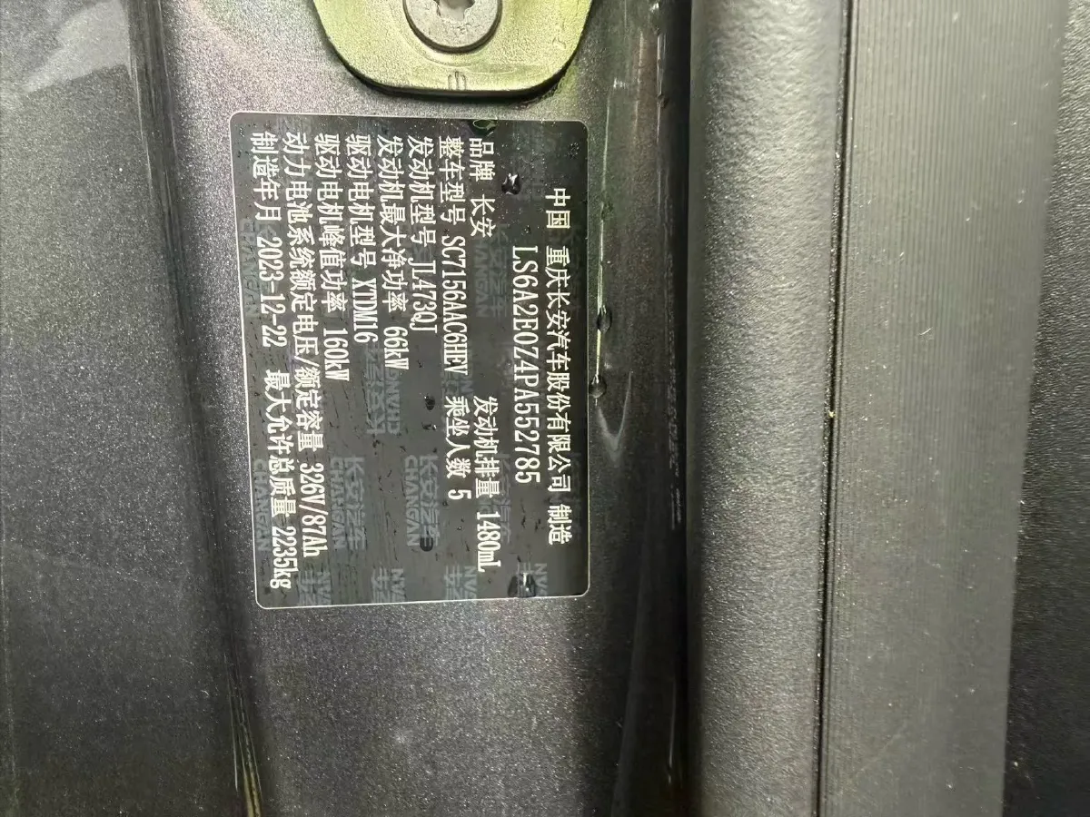 2023 Deepal SL03 1.5L 95HP L4 REEV 28.39KWH,autocango,china used car exporter,china ev exporter,chinese used car exporter,chinese used ev exporter