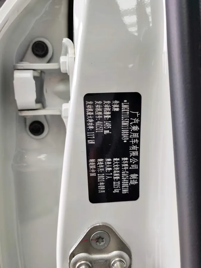 2021 GAC Trumpchi M6 1.5T 169HP L4 7DCT,autocango,china used car exporter,china ev exporter,chinese used car exporter,chinese used ev exporter
