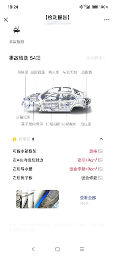 2024 AITO AITO M9 1.5T 152HP L4 REEV 42KWH,autocango,china used car exporter,china ev exporter,chinese used car exporter,chinese used ev exporter