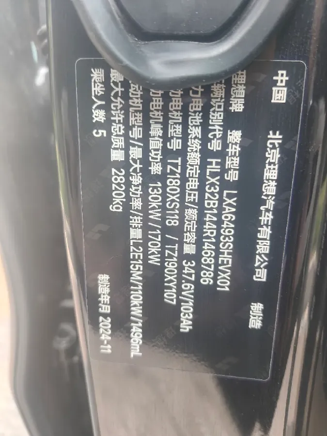 2024 Li L6 Range Extended 154HP L4 REEV 36.8KWH,autocango,china used car exporter,china ev exporter,chinese used car exporter,chinese used ev exporter