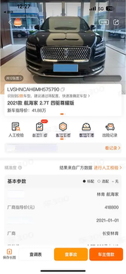 2021 Lincoln Nautilus 2.7T 322HP V6 8AT,autocango,china used car exporter,china ev exporter,chinese used car exporter,chinese used ev exporter