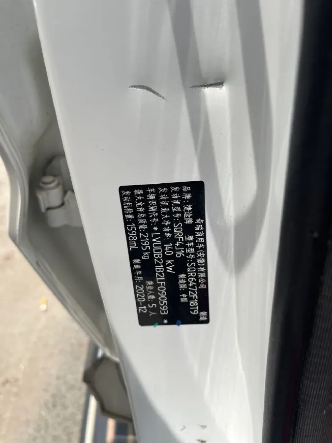 2021 Jetour X70 Plus 1.6T 197HP L4 7DCT,autocango,china used car exporter,china ev exporter,chinese used car exporter,chinese used ev exporter