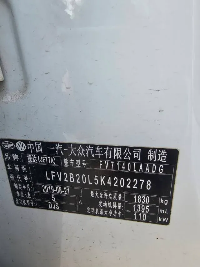 2019 Jetta VS5 1.4T 150HP L4 6AT,autocango,china used car exporter,china ev exporter,chinese used car exporter,chinese used ev exporter