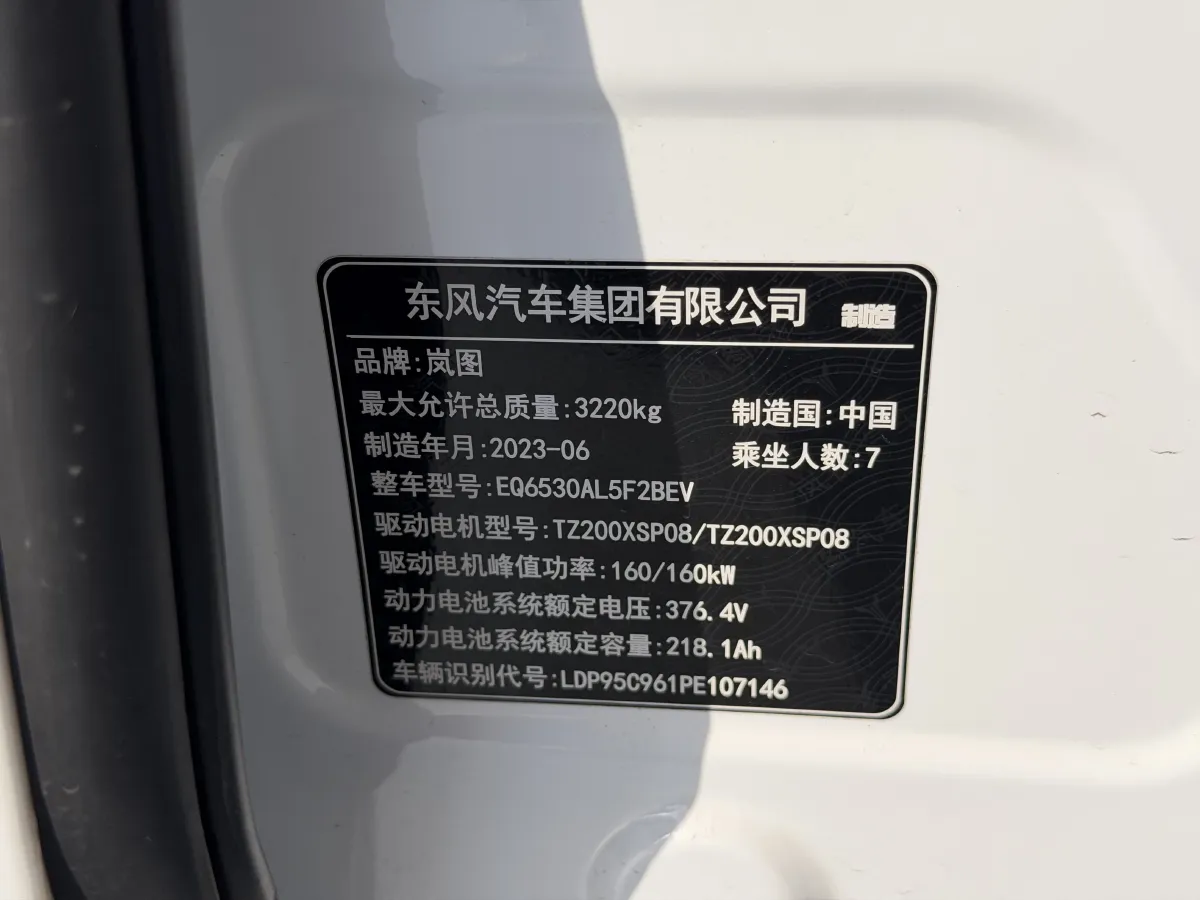 2022 Voyah Dream BEV 82KWH,autocango,china used car exporter,china ev exporter,chinese used car exporter,chinese used ev exporter