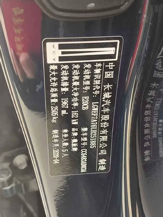 2020 WEY VV7 2.0T 227HP L4 7DCT,autocango,china used car exporter,china ev exporter,chinese used car exporter,chinese used ev exporter