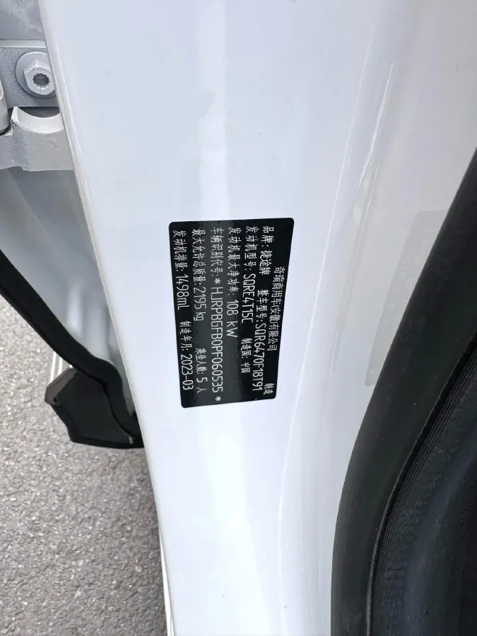 2023 Jetour X70 Plus 1.5T 156HP L4 6DCT,autocango,china used car exporter,china ev exporter,chinese used car exporter,chinese used ev exporter